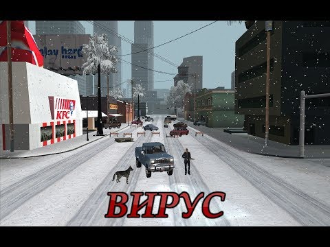 Видео: GTA SA Фильм I Вирус 2012: Часть 1/2