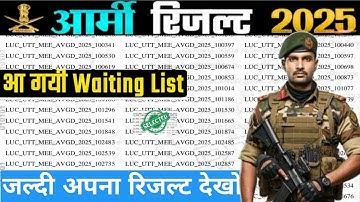 Indian Army Rally Waiting List Update 2025 | Army final result Update 2025 | Army Waiting List 2025