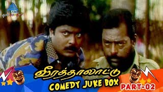 Veera Thalattu Tamil Movie Comedy Jukebox | Part 1 | Murali | Vineetha | R Sundarrajan | Manivannan
