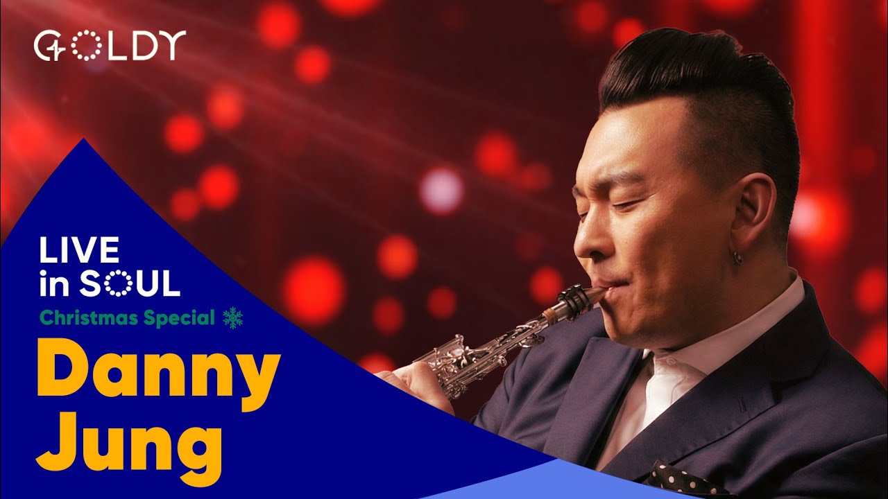 Danny Jung의 CCM 라이브 [LIVE in SOUL] 🎄 저들밖에한밤중에,White Christmas,그맑고환한밤중에,Dreams Of Heavenㅣ4K