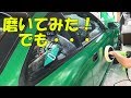全塗装後に磨いてみた！綺麗になったのか！？【DIY】