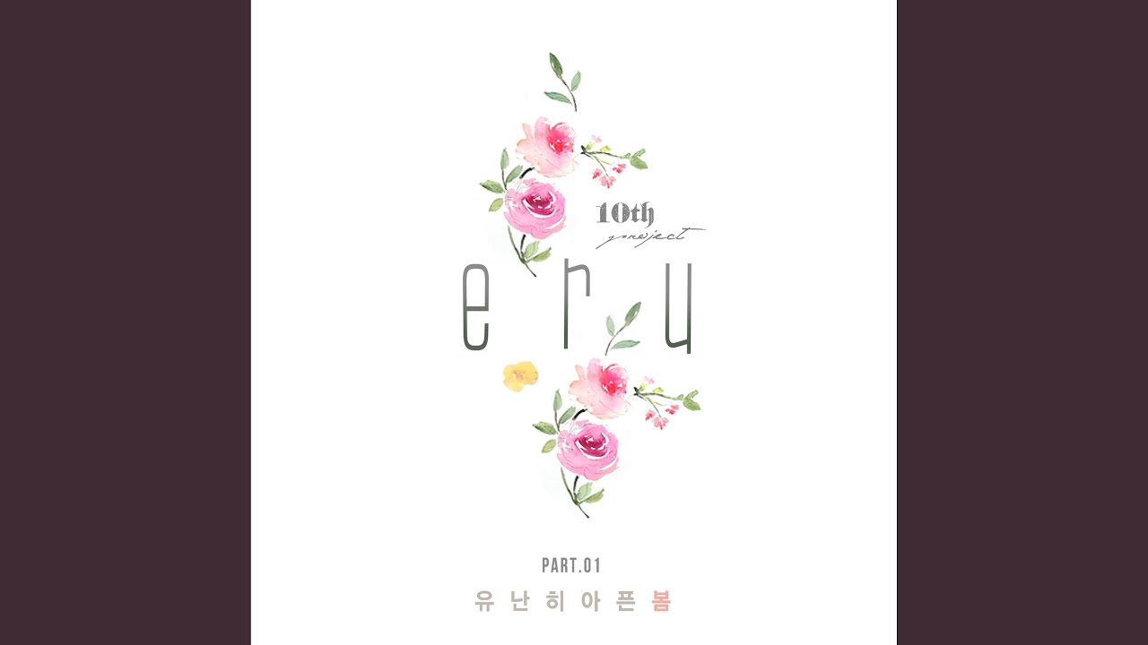 Watch Sad Spring (유난히 아픈 봄) on YouTube Watch Sad Spring (유난히 아픈 봄) on YouTube