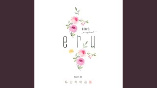 Sad Spring (유난히 아픈 봄)
