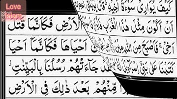 Surah Al-Maidah Full(The Table)-By Sheikh Abdur-Rahman As-Sudais -Arabic Text(HD)-05 سورة ٱلمائدة‎