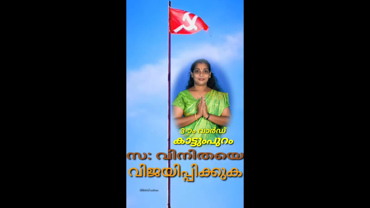 LDF Election Promo Video