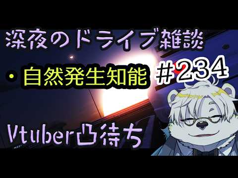 【雑談】深夜のライブ配信、Vtuber凸あり#234【Vtuber熊白デボア】の配信サムネイル
