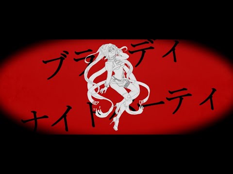 【塩音ルト】ブラッディ・ナイトパーティ【UTAUカバー+ust配布】