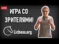 [RU] НАС 12.000 ПОДПИСЧИКОВ! 11 июня 20.00 Мск на lichess.org