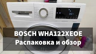 Bosch WHA122XEOE распаковка и обзор узкой стиральной машины