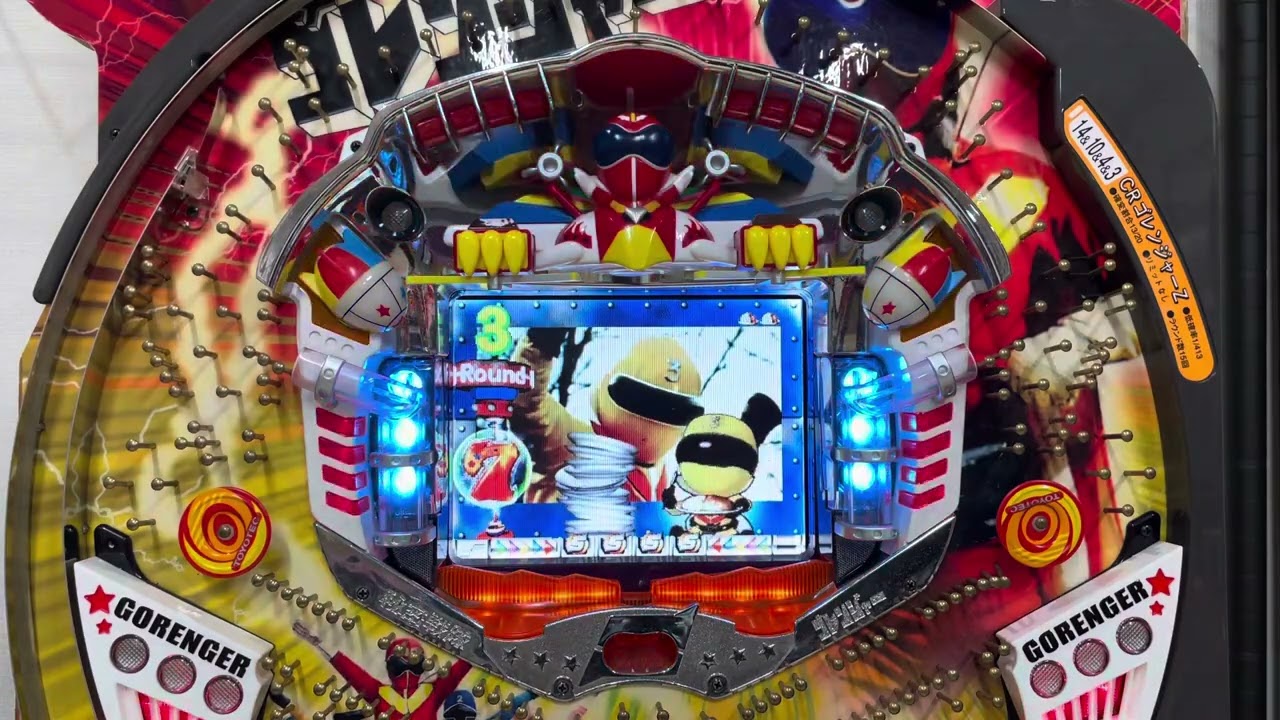 CRゴレンジャーS(豊丸) 長編初当り複数有確率変動有 - YouTube