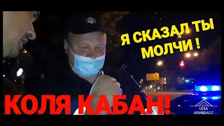 Полиция Украины! КОЛЯ СКОРОСТРЕЛ! Я СКАЗАЛ ТЫ ПОДЧЕНИЛСЯ! Полиция Кривой Рог! ПЕРЕЗАЛИВ !!!