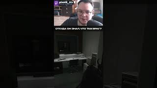 СТРИМЕР С РАДАРОМ  | ТАРКОВ | ESCAPE FROM TARKOV | EFT | PIXEL8 | SHORTS #стрим