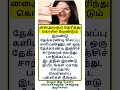 Most brilliant gk ✨question #tamilgk #tamilsong #tamilshorts #shorts #short #gk #tamilnadu #tamil