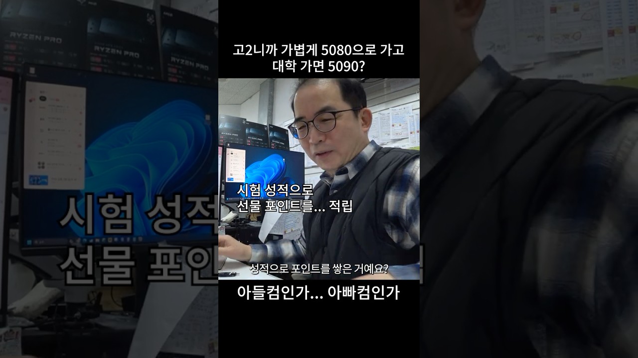 고2컴에 5080- 이것은 아들컴인가 아빠컴인가.