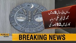 Direct Foreign investment sees a drastic drop of 82 percent in the last 9 months