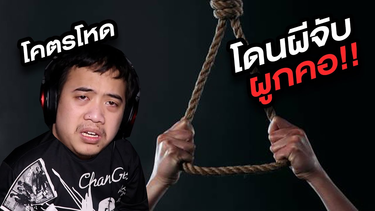 เล่าเรื่องผี Ep.61 ผีสั่งตาย