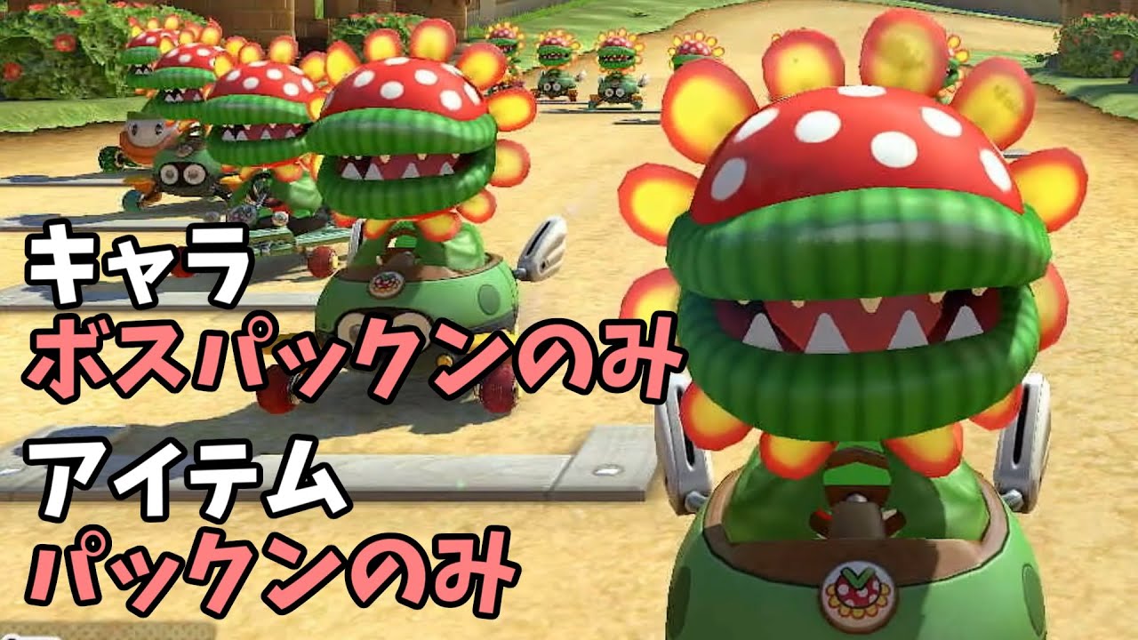 マリオワールド ピーパックン キラ Banpresto ワールドオブ
