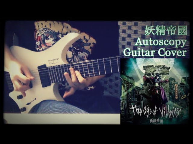 妖精帝國 - Autoscopy (Guitar Cover) - YouTube