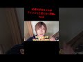 80歳おばあちゃんはティッシュと言えない問題w Part.2 #shorts #ぷくさん