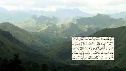 417 -page سعد الغامدي - -سورة السجدة AS-SAJDA / LA PROSTERNATION-32