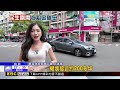 最強金雞母？ 蘆洲35年五金店面喊價1.56億@newsebc