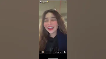 لانا عقيل 