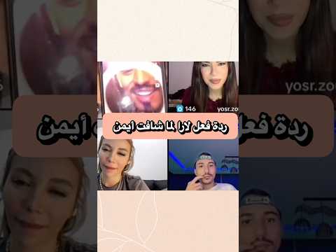 أول لقاء لارا وأيمن بعد الانفصال قسمة ونصيب