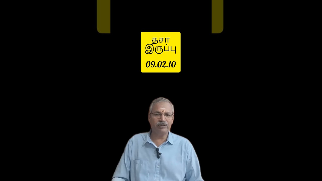திருமண பொருத்தம் எப்படி பார்க்க வேண்டும்.