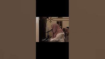 ( ولو شئنا لآتينا كل نفس هداها ) خالد الرياعي - سورة السجدة - اللهم صلِّ وسلم على نبينا محمد .