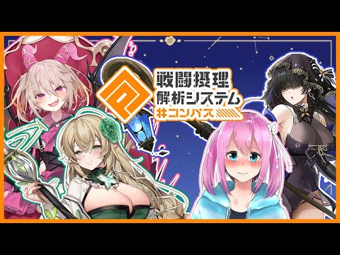 【 #コンパス 】過酷メルーニャのテスラシーズンバトアリ【Vtuber】 #shorts