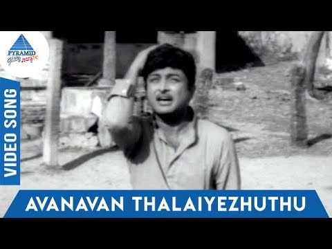 Dharisanam Tamil Movie Songs  Avanavan Thalaiyezhuthu Video Song  T M Soundarajan