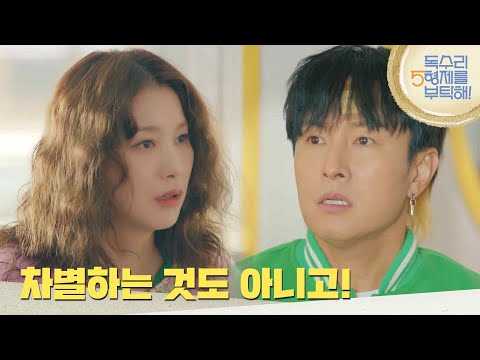 ＂피아노 학원에서 김동완을 보고 놀라는 <strong>유인영</strong> [독수리 5형제를 부탁해!] | KBS 250223 방송