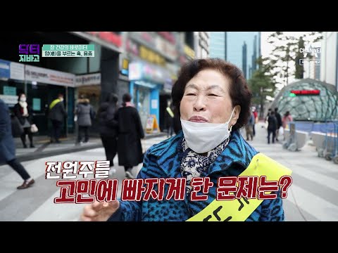 [예고] 장 건강의 바로미터, 암을 부르는 혹 용종! | 닥터 지.바.고 323 회