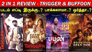 2 In 1 Review | Trigger & Buffoon Movie Review | Padam Worth ah ?
