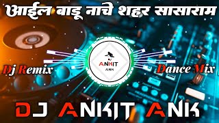 Aail Badu Nache Shahar Sasaram   Dj Remix 2026  Dj Ankit Ank