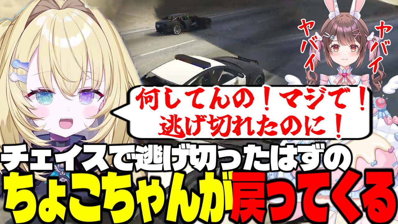 【#NEWTOWN】【1日目⑥】チェイスで逃げ切ったはずのちょこちゃんがパトカーの前に戻ってきて戸惑う朕【切り抜き】【メーメントヴァニタス】