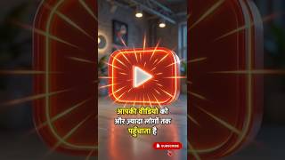 YouTube Algorithm Ka Sach 🤯 | Viral Hone Ka Real secret #youtubetips #viralvideo #shorts