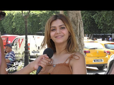 Réalitétunisienne راجلي رهدان ههه اصحابي الكل أولاد عرست عمري 19سنة