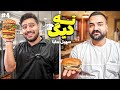 ته دیگ با سهیل سلبا بهترین برگر جهان ته دیگ با سهیل سلبا بهترین برگر جهان