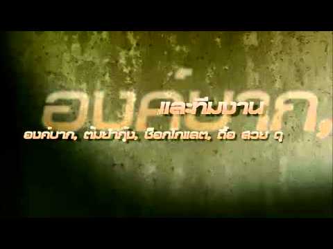 ong-bak---the-new-generation-(trailer-deutsch)