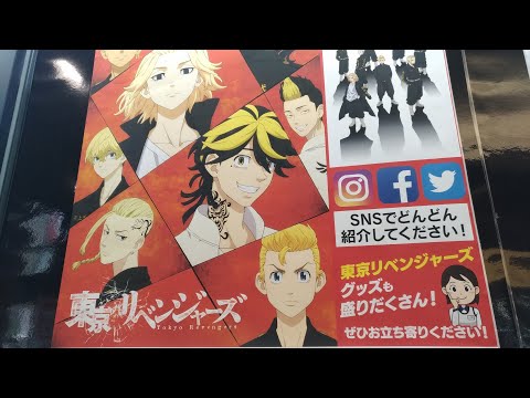 【東京リベンジャーズ】フォトスポット開催TVアニメDVD発売記念