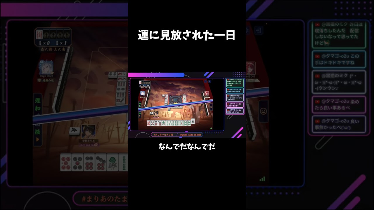 【閲覧注意】神様、酷すぎませんか?運に見放されたVTuberの末路