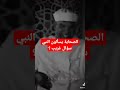 صحابة يسألون النبي هدا السؤال يشرحه لنا الشيخ الشعراوي رحمة الله عليه حالات دينيه واتس اب جميله