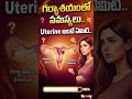 Uterine Health Explained in Telugu | Causes, Symptoms & Treatment @Telugudoctortv