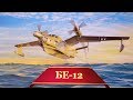 Летающая лодка "Бе-12" Вид изнутри