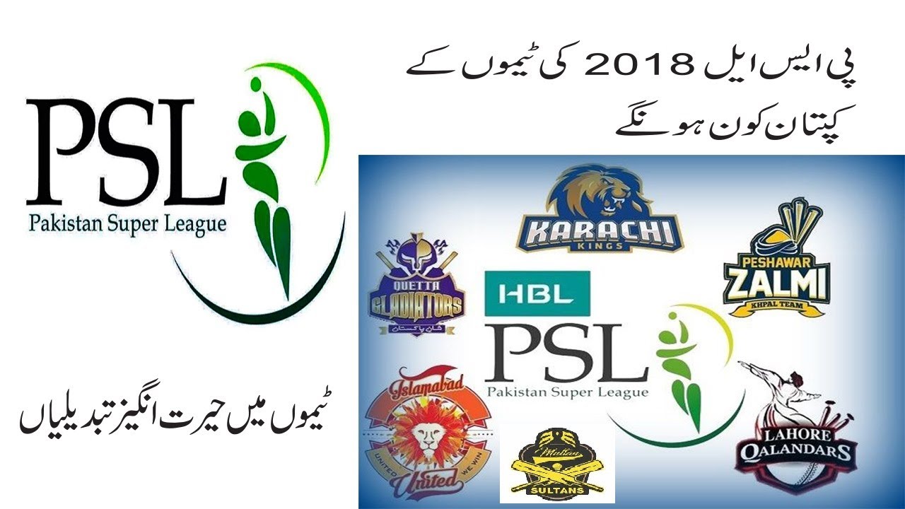 PSL 2018 New Captain Of New Team   Unpredict Changing