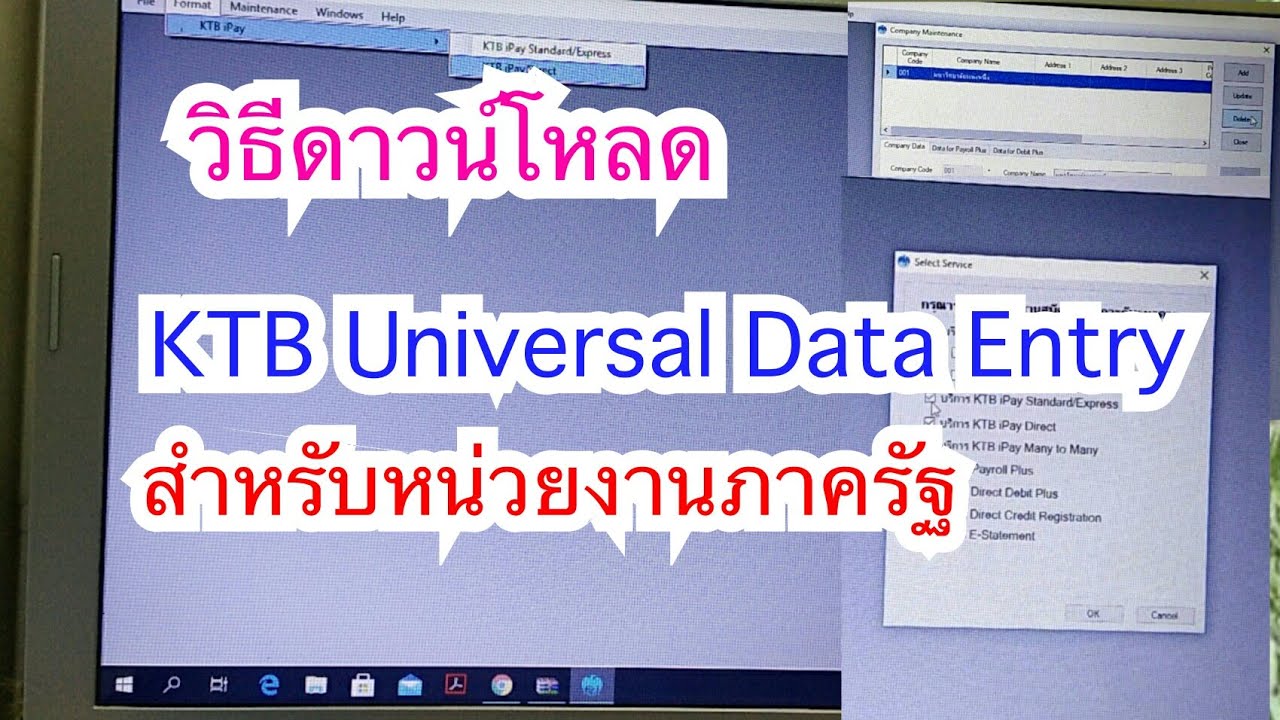 เคทีบีออนไลน์  New Update  วิธีติดตั้ง KTB Universal Data Entry v2.02.00