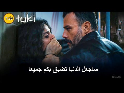 مسلسل المشبوه الحلقة 3 اعلان 1 الرسمي مترجم