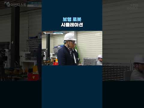 4족 보행 로봇 실제 달리기 실험 #shorts