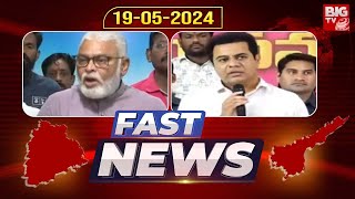 Fast News | Today News Highlights | 19-05-2024 | Ambati Rambabu | AP Politcs | BIG TV